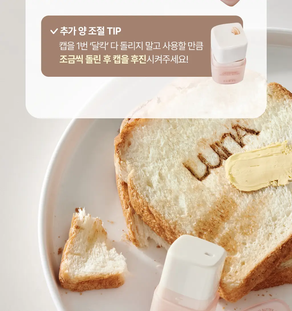 [모공브러쉬증정/프라이머컨실러] 루나 그라인딩 컨실 버터 기획 4colors 상세페이지 41